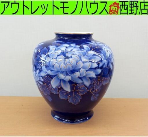 宮内庁御用達 深川製 有田焼 ルリ菊 花瓶