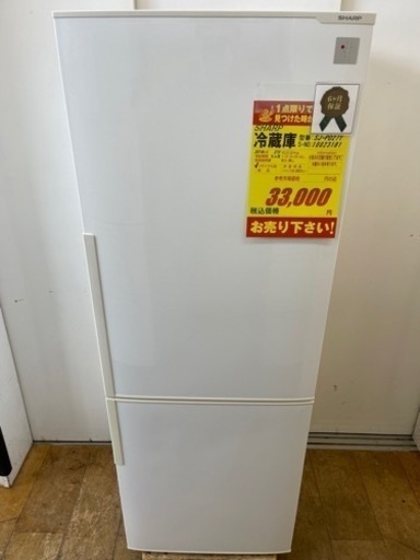 SHARP製★2014年製270L冷蔵庫★6ヶ月間保証付き★近隣配送・設置可能