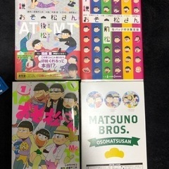 未開封あり【おそ松さん】公式漫画/小説/キャラクターブック/缶バッチ