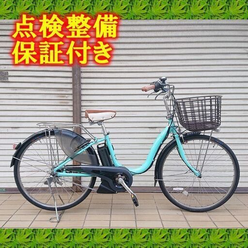 【中古】電動自転車 YAMAHA PAS natura 26インチ.