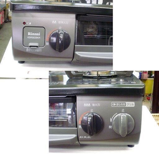 札幌 美品 2021年製 LP/プロパンガスコンロ リンナイ KGM64PK2R 幅56cm  