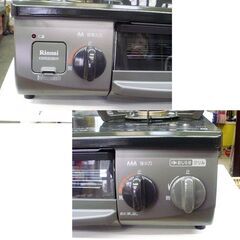 札幌 美品 2021年製 LP/プロパンガスコンロ リンナイ KGM64PK2R 幅56cm