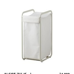 IKEA ランドリーバスケット