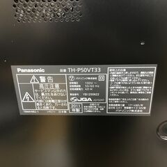 Panasonic VIERA ビエラ TH-P50VT33 プラズマテレビ 50V型 