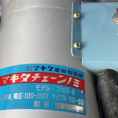 makita マキタ　チェーンノミ　7100-B　動作品　電動工具　大工道具
