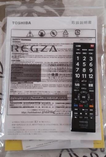 値下げしました！】REGZA 32S22 テレビ台セット | complexesantalucia.com