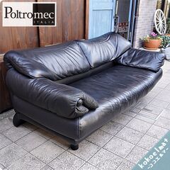 イタリアのメーカーPoltromec(ポルトロメック)のジェミニ 総皮革 2シーターソファーです。背もたれ可動式のハイバック2人掛けソファー。IDC大塚家具取り扱いのワイドソファーです♪②BK368