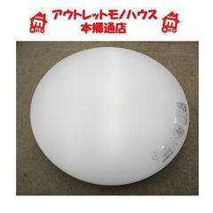 札幌 美品 6畳用 LEDシーリングライト ニトリ リモコン式 ...