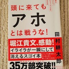 【ネット決済】頭に来てもアホとは戦うな！