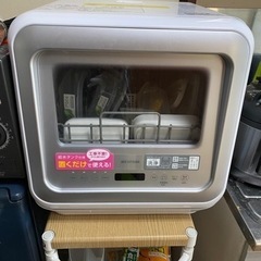 【ネット決済】食器洗浄機