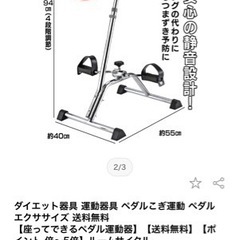 座ってできるペダル運動器