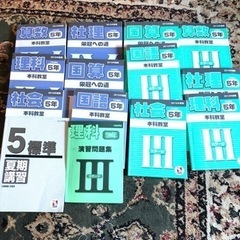日能研　小学校5年生用　4科目　参考書、問題集