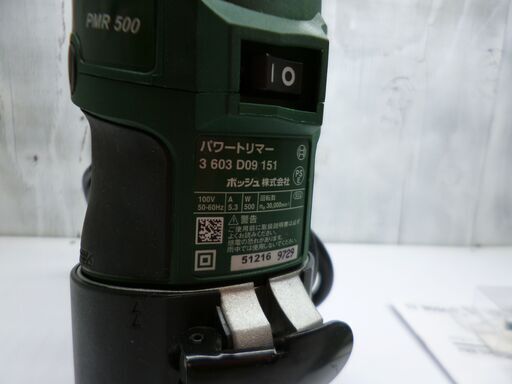 愛品館八千代店】ボッシュ PMR500 パワートリマー