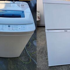 【新生活応援大セール】Haier 年式新しめ 冷蔵庫 洗濯機 2...