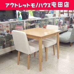 2人掛けダイニングセット 幅75cm 引き出し付きテーブル イス2脚 食卓 