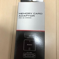 【ネット決済・配送可】PS3用アクセサリー メモリーカードアダプター