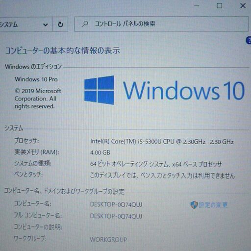 日本製 パナソニック ノートパソコン 中古美品 12.1型 CF-NX4EDHCS 第5世代Core i5 8GB 無線LAN Bluetooth カメラ Windows10 Office