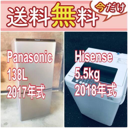 送料設置無料❗️一人暮らしを応援します❗️初期費用を抑えた冷蔵庫/洗濯機2点セット♪