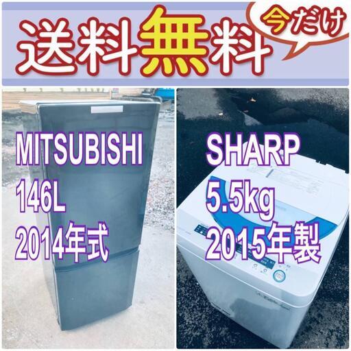 送料設置無料❗️ 国産メーカーでこの価格❗️冷蔵庫/洗濯機の大特価2点セット♪