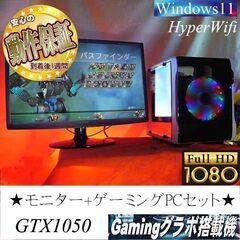 【モニターセット☆虹～高FPSゲーミングPC】フォートナイト◎そ...