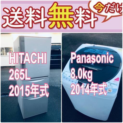 訳あり⁉️だから安い❗️しかも送料設置無料大特価冷蔵庫/洗濯機の2点セット♪