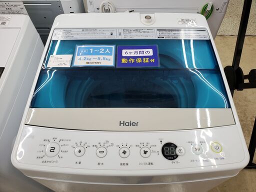 Haier 全自動洗濯機 JW-C45A 2018年製 4.5㎏【トレファク上福岡