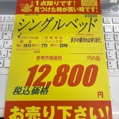 シングルベット★枠組みとマットのセット★近隣配送配送・組み立て可能！