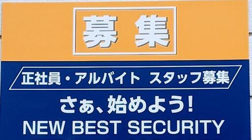 夜勤 短時間 短期の警備スタッフ募集 有限会社プロガアド 広野ゴルフ場前の警備員の無料求人広告 アルバイト バイト募集情報 ジモティー