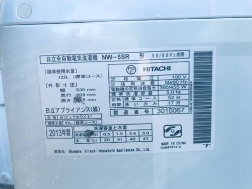 428番 HITACHI✨日立全自動電気洗濯機✨NW-5SR‼️