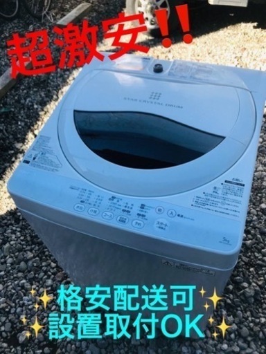 ET432番⭐️TOSHIBA電気洗濯機⭐️