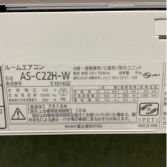 2018年製(未使用)富士通ゼネガルのエアコン