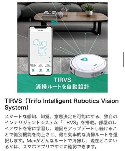 新品】ロボット掃除機 Trifo 4000Pa大吸力 水拭 防犯機能を持つカメラ