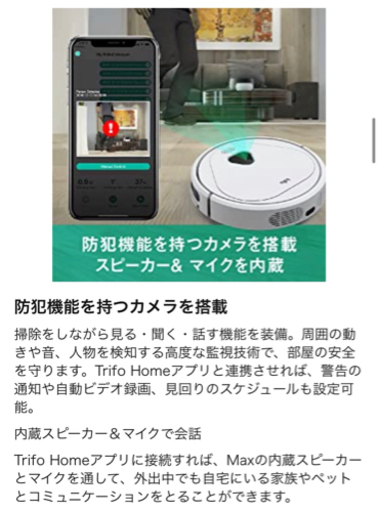 新品】ロボット掃除機 Trifo 4000Pa大吸力 水拭 防犯機能を持つカメラ  