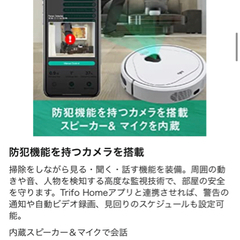 【新品】ロボット掃除機 Trifo 4000Pa大吸力 水拭 防犯機能を持つカメラを搭載 ペットの毛 髪の毛に効果