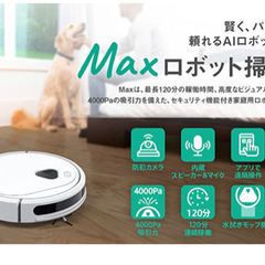 【新品】ロボット掃除機 Trifo 4000Pa大吸力 水拭 防犯機能を持つカメラを搭載 ペットの毛 髪の毛に効果