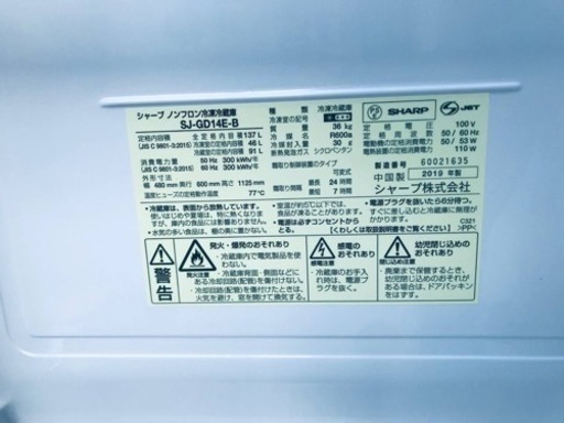 ET435番⭐️SHARPノンフロン冷凍冷蔵庫⭐️ 2019年製