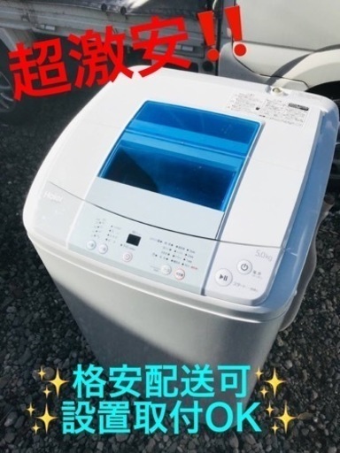 ET440番⭐️ ハイアール電気洗濯機⭐️