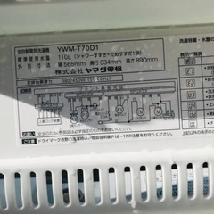 ET442番⭐️ 7.0kg⭐️ヤマダ電機洗濯機⭐️ 2018年式