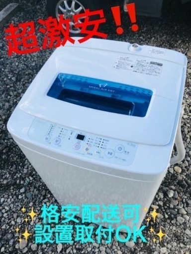 ET443番⭐️ハイアール電気洗濯機⭐️