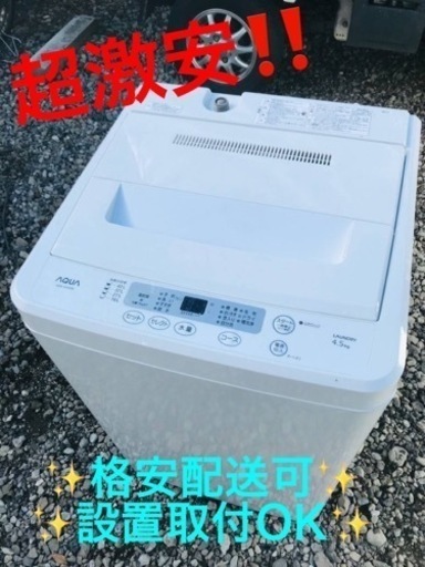 ET444番⭐️ AQUA 電気洗濯機⭐️