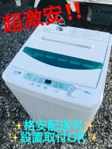 ET445番⭐️ヤマダ電機洗濯機⭐️