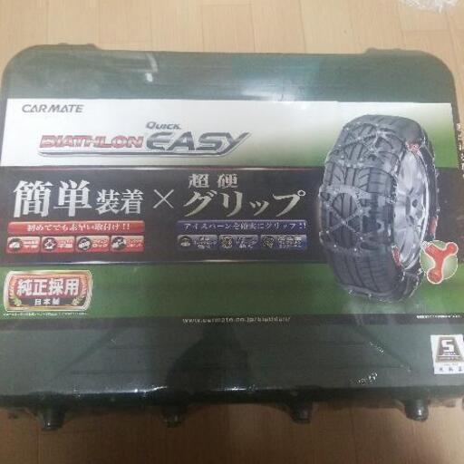 新品未使用 カーメイト 純正日本製 非金属タイヤチェーン バイアスロン 