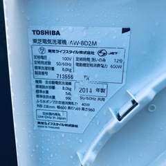 ET448番⭐ 8.0kg⭐️ TOSHIBA電気洗濯機⭐️