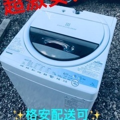 ET449番⭐ 7.0kg⭐️ TOSHIBA電気洗濯機⭐️2021年式