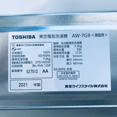 ✨2021年製✨‼️7.0kg‼️449番 TOSHIBA✨東芝電気洗濯機✨AW-7G9‼️