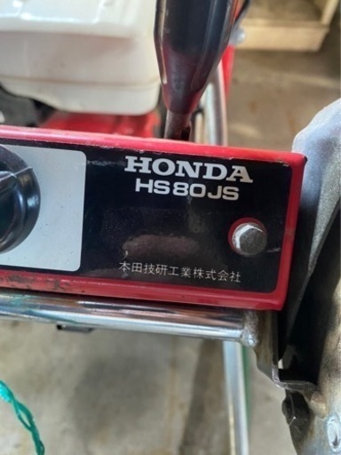 ホンダ除雪機 HS980 難あり 即購入不可×コメント下さい-