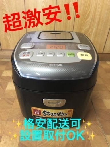ET460番⭐️アイリスオーヤマ圧力IHジャー炊飯器⭐️2020年製