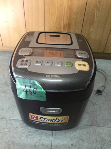 ✨2020年製✨460番アイリスオーヤマ✨圧力IHジャー炊飯器✨RC-PA50-B‼️