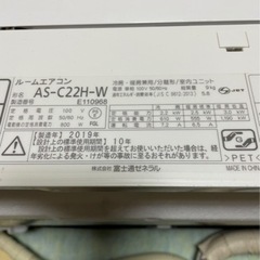 取引先決定】エアコン 富士通