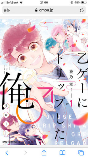 腐女子 腐男子 アニメ 漫画オタさん募集しております みーこ 飯塚のアニメのメンバー募集 無料掲載の掲示板 ジモティー